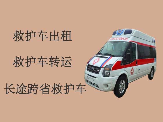 北京跨省长途救护车出租-120救护车